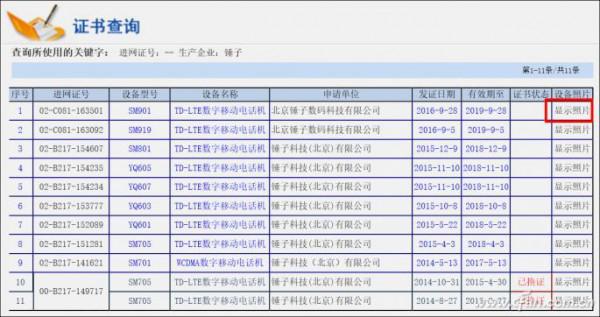 如何从工信部网站查看最新手机照片?