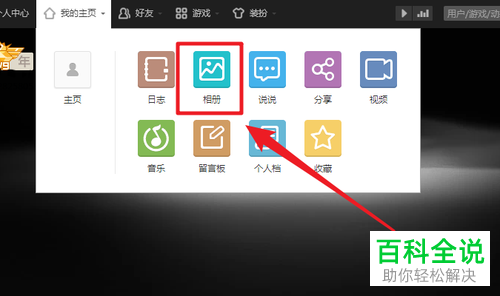 如何查看QQ空间的过往已删除照片?