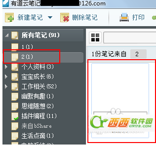 如何充分利用有道云笔记提升工作效率?
