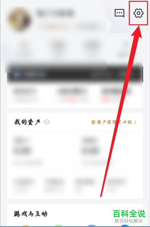 如何查看京东金融APP中的账单