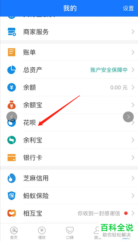 如何查看支付宝花呗额度快充次数
