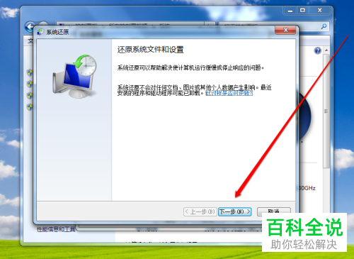 如何查看系统还原将删除的程序