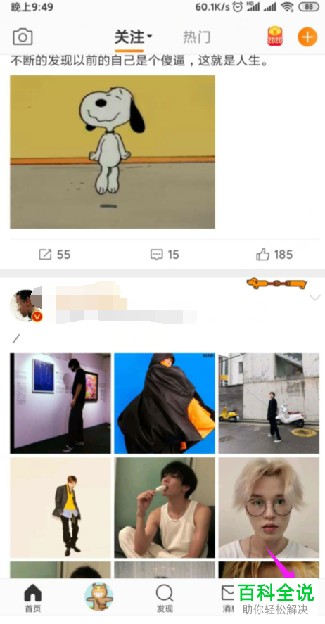 如何才能让我的微博不在同城中显示