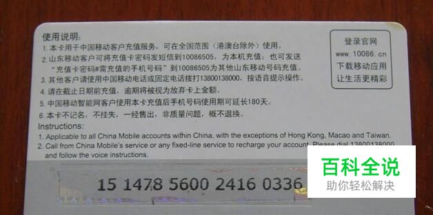 如何查询手机充值卡余额