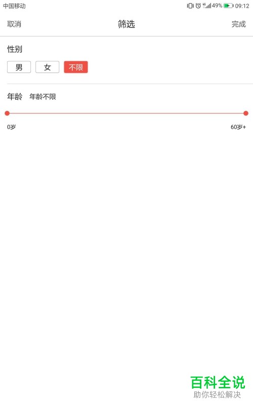 如何查看全民K歌App中的近期听众