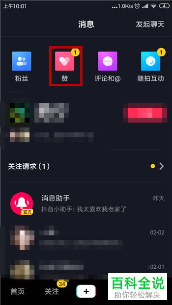 如何查看抖音评论过的视频