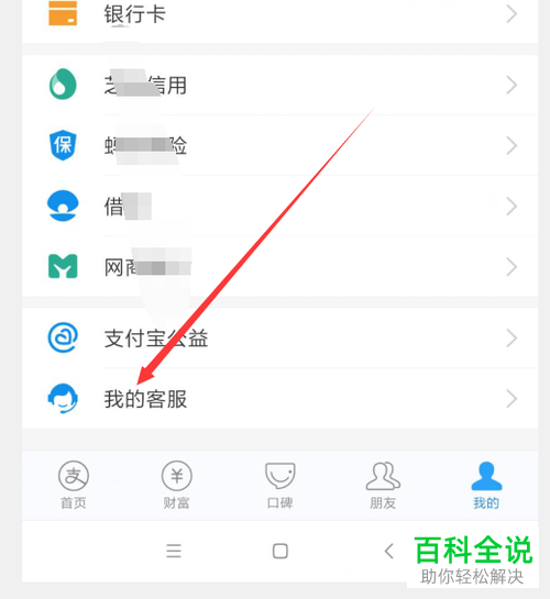 如何查看支付宝关联子账户