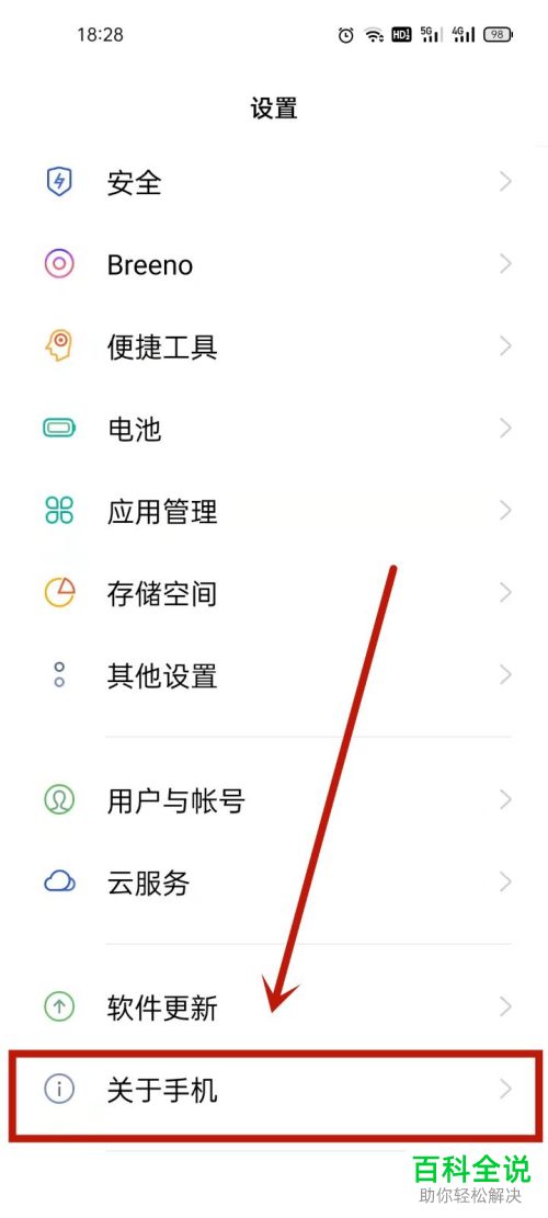 如何查看安卓手机串号、iPhone手机序列号
