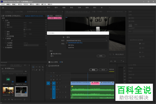 如何处理pr软件中正在处理的视频片段变红的问题