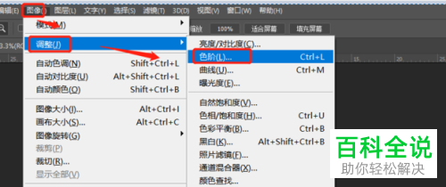 如何处理打印出来的图片很黑的情况