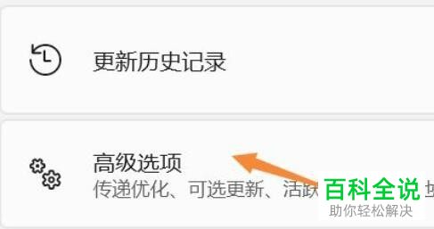 如何彻底关闭win11系统的电脑中弹出的驱动程序签名？