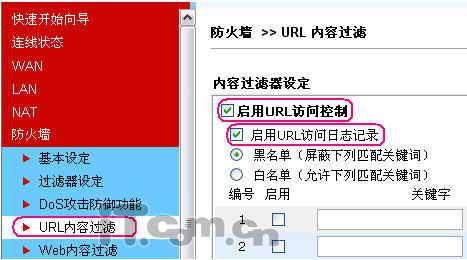 如何查看用路由记录网内用户访问过的网站