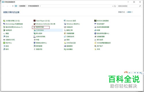 如何查看电脑上是否安装了 Flash Player