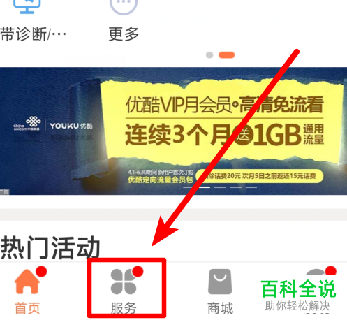 如何查询联通手机号码的通话记录