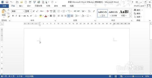 如何创建word文档?创建新word文档五大方法
