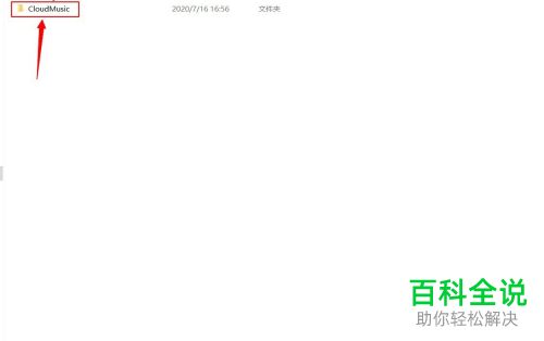 如何查看电脑音乐文件创建日期