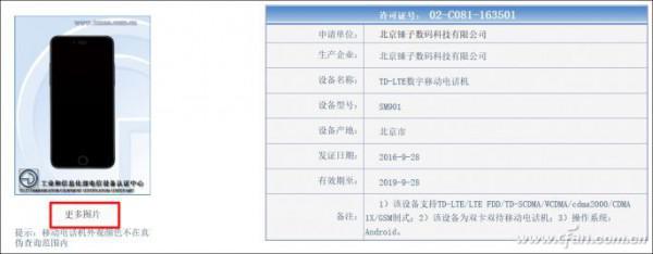 如何从工信部网站查看最新手机照片?