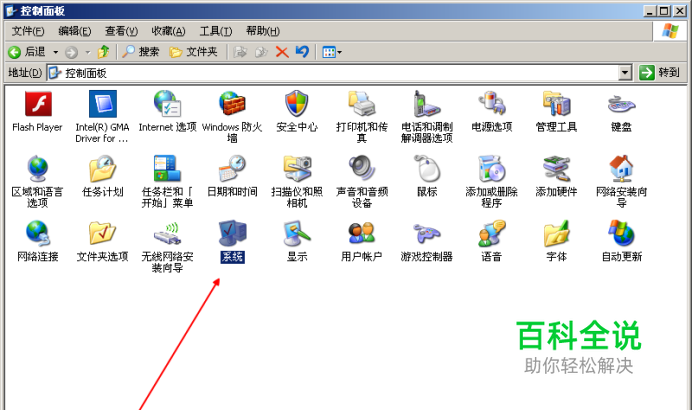 如何查看电脑系统的注册序列号或者是产品ID