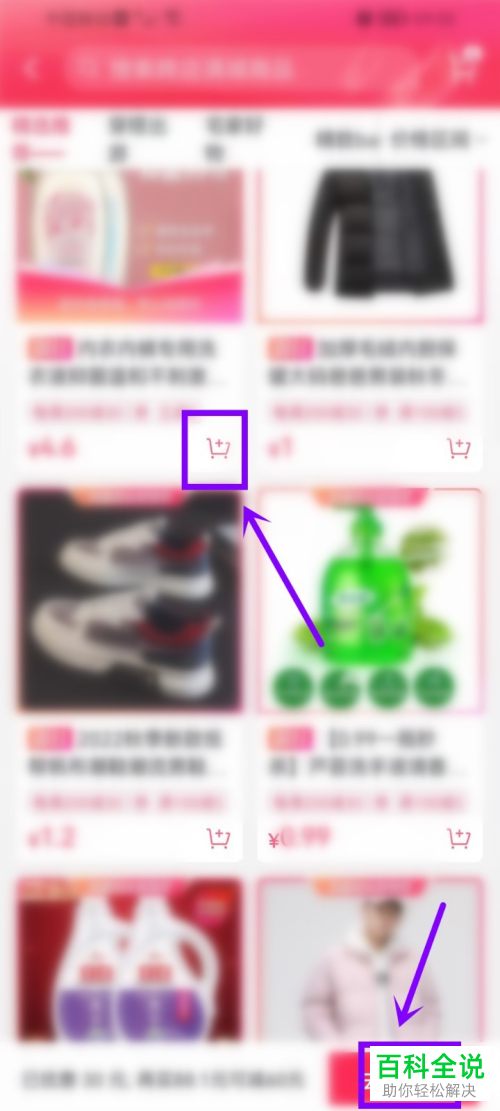 如何查看并使用抖音双11消费券？