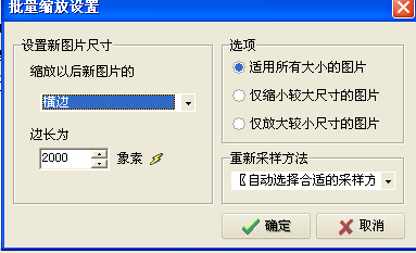 如何处理宝贝图片,批量修图改图,修改尺寸等