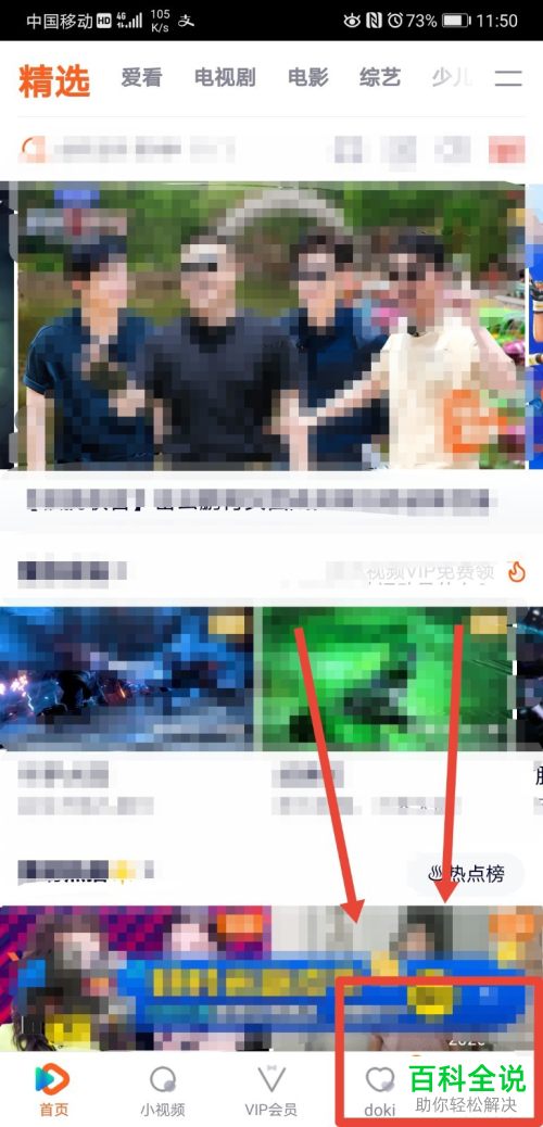 如何查看腾讯视频VIP账号登录过的设备信息