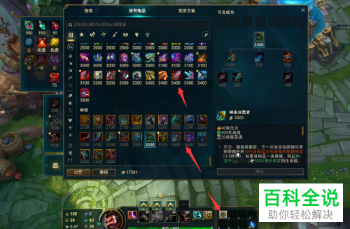 如何查看英雄联盟无法购买装备原因