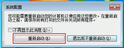 如何从双系统中卸载删除Windows 8系统