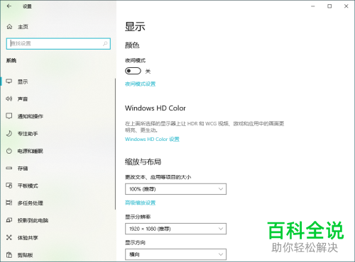 如何查看Windows10电脑的系统版本号
