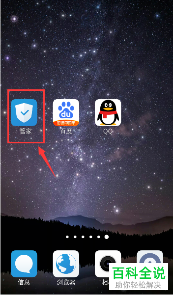 如何查看vivo手机中安装的软件占用内存情况