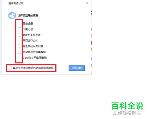 如何彻底清除搜狗浏览器中的浏览记录？