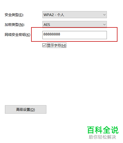 如何查看笔记本电脑中已连接的WiFi或热点的密码