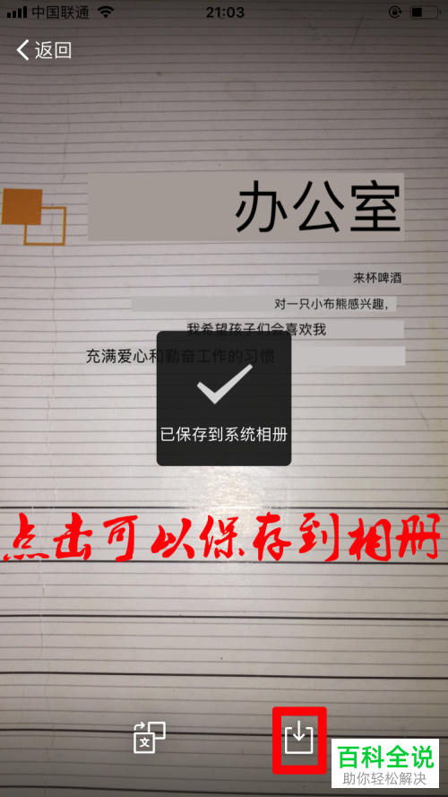 如何查找/使用微信中的“拍照翻译”功能？