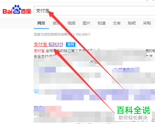 如何查看支付宝开通的付款方式