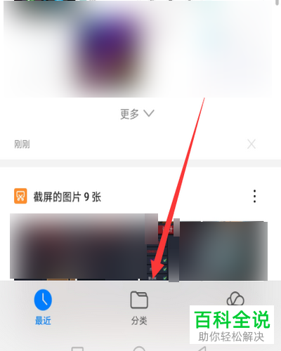 如何查看华为手机内的软件安装包