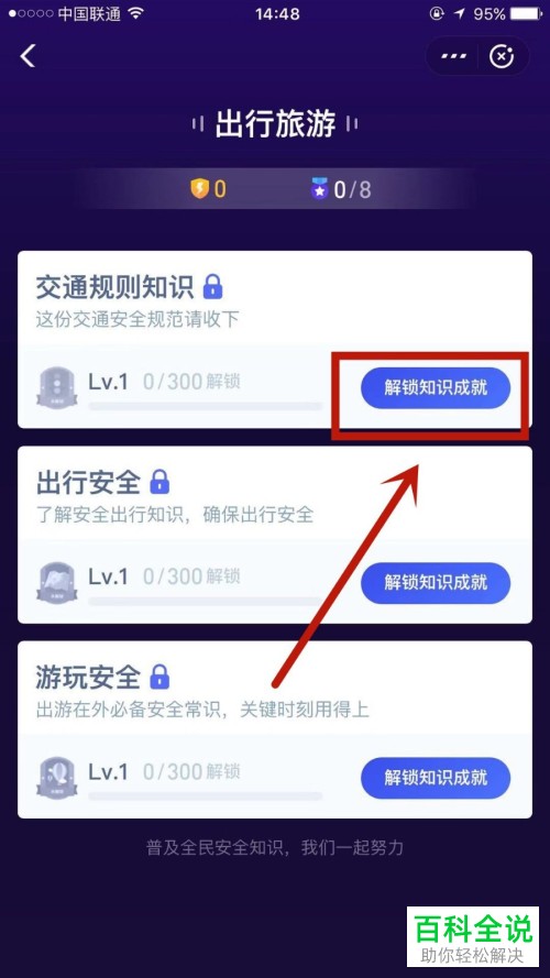 如何参加支付宝上的答答星球活动