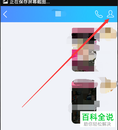 如何查看新版手机QQ好友达人连续在线天数