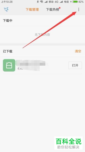 如何测试小米9手机连接WiFi无线网的网络速度