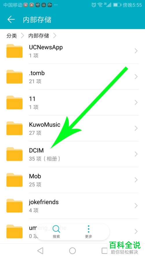 如何查看手机快剪辑app中的文件保存位置
