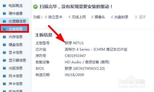 如何查看电脑的出厂日期