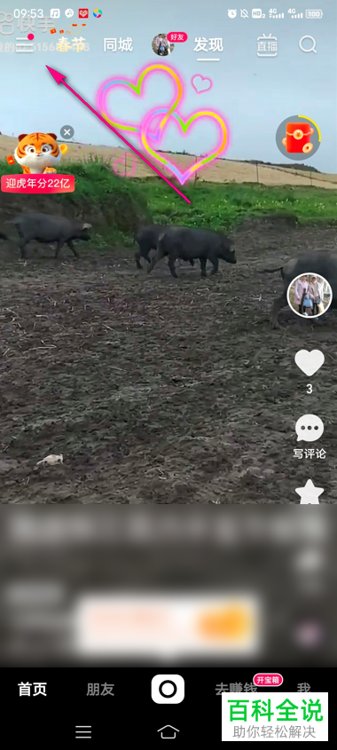 如何参与快手山楂树下限时活动赢红包