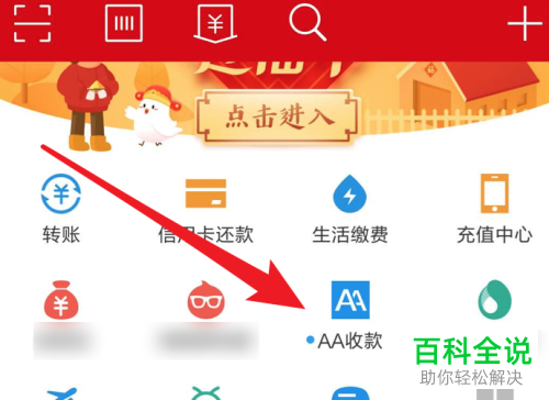 如何查找支付宝中的AA收款功能?该功能如何使用?