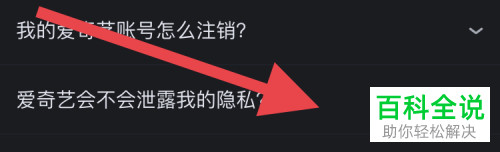 如何查看APP软件是否会泄露个人的隐私？