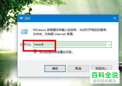 如何查看win10最近打开文件