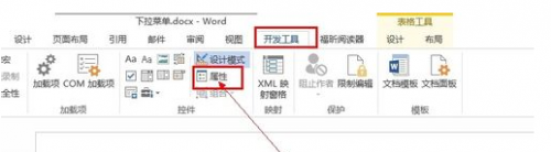 如何插入选项按钮和复框控件