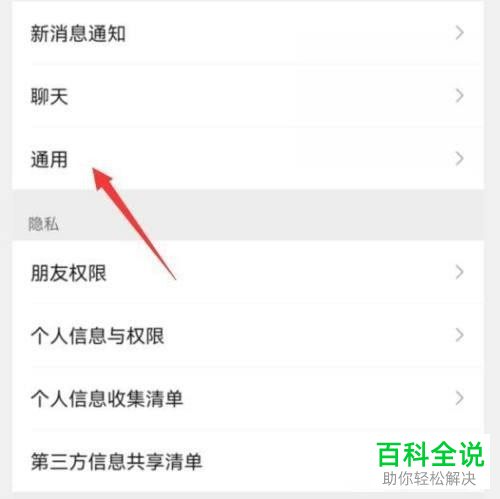 如何查看手机微信银行卡转账限额解决方案