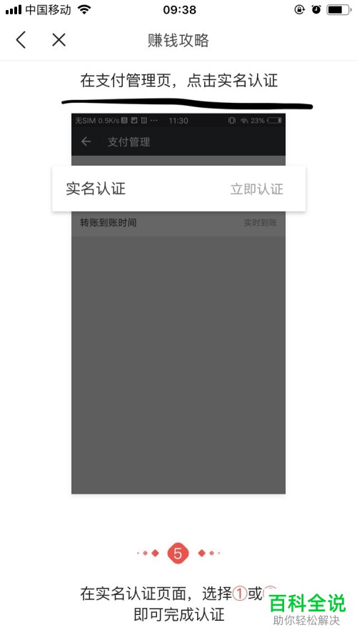 如何查看今日头条App微信提现注意事项