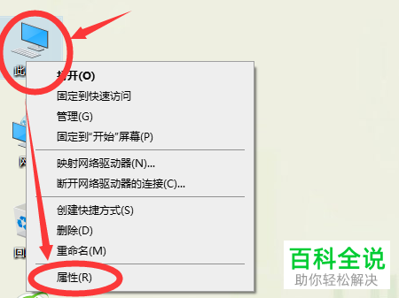 如何查看台式电脑的具体配置信息