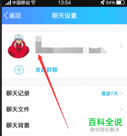 如何查看新版手机QQ好友达人连续在线天数