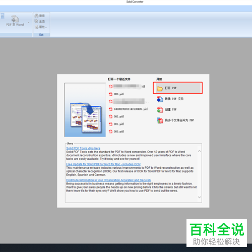 如何拆分PDF文档