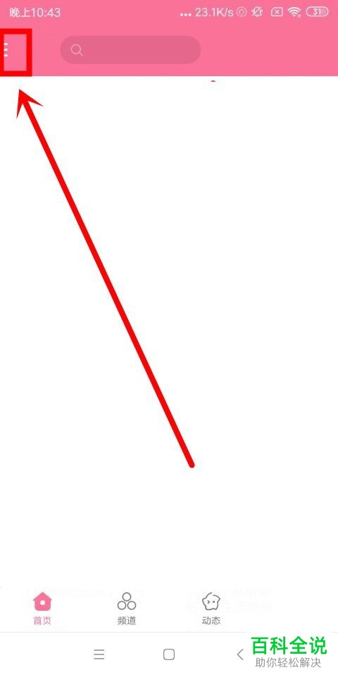 如何查看哔哩哔哩中的个人收藏并打开弹幕功能